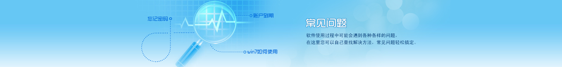 小腦袋軟件常見問題