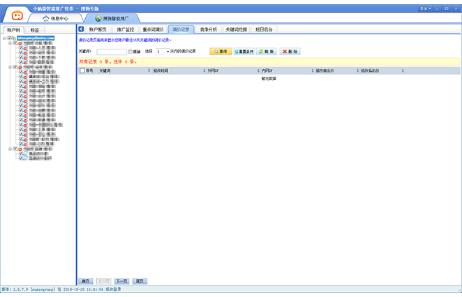 騰訊競價(jià)規(guī)則
