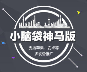 神馬競(jìng)價(jià)軟件